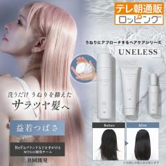 UNELESS ウネレス 特別セット 益若つばさ 通販スクープ テレビ朝日