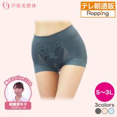 芦屋美整体 シームレス骨盤スリムショーツエアリー じゅん散歩 テレビ朝日 テレ朝通販 ロッピング 通気性 骨盤バランス 姿勢がよくなる 