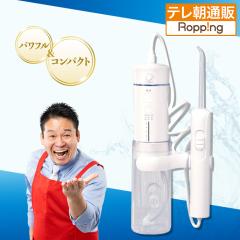 【8月20日まで!クーポン利用で10000円引き】トゥースジェットLENEW じゅん散歩 テレビ朝日 テレ朝通販 ロッピング レ
