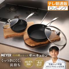マイヤー　サーキュロンフライパン25cm/16cm（蓋付き）、トング4点セット 999-112274_1.jpg