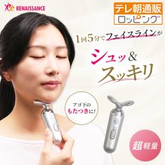 アムウェイ アーティストリー ホームエスティシャン 美顔器 EMS