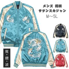 スカジャン 日本製本格刺繍のスカジャン3L 鷹と薔薇 別珍の通販はau