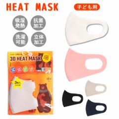 y[֑zqǂp HEAT MASK q[g}XN HE~p}XN 3 ̃}XN zM RۉH  No.mask_026