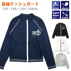 y[֑zLbYEWjA bVK[h 130 140 150 160 BSR-2312 p UPF50+ ڐG⊴ No.sw2027