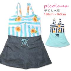 y[֑zLbYEWjAs[X PICOLUNA sRi q qǂ  Ȃ̂ No.sw2393