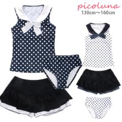 PICOLUNA LbYEWjA^Lj㉺3_Zbg 130 140 150 160 sRi Zp[g [֑ No.sw2732