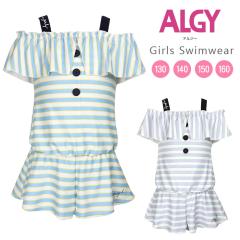 メール便送料無料】ALGY ワンピース水着 キッズ・ジュニア 女の子 130