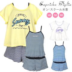 s[X XN[ Zbg LbY WjA ̎q 140 150 160 lCr[ u[ 360122 Zbg TVc Jo[Abv No.sw3564