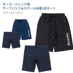 y[֑zT[tpc XN[ 2_Zbg LbY WjA 130 140 150 ubN lCr[ 37251801 ZbgAbv XC