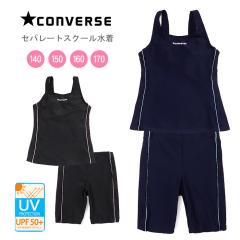 y[֑zCONVERSE Zp[g XN[ 140 150 160 170 LbY WjA 300374 Ro[X ㉺ZbgAbv  