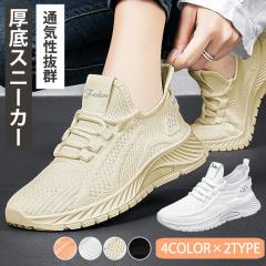 �t�V�� �X�j�[�J�[ ���f�B�[�X �j�b�g�n �E�H�[�L���O �����j���O �y�� �X�|�[�c �V���[�Y �W�� �^���C ���b�V�� �����₷�� �������  