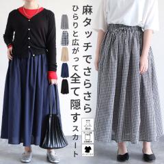 ���f�B�[�X �X�J�[�g �M���U�[�X�J�[�g �����O�� �}�L�V�� �E�G�X�g�S�� ������� ���킢�� �� �� �`�F�b�N�� �t �� [�X3]^b522^ ��