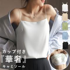 �H�V�� �u���g�b�v ���f�B�[�X �J�b�v�t�� �L���~�\�[�� �L���~�g�b�v �C���i�[ �^���N�g�b�v �T�e���� ���� [�X1.5]^i040^ ��