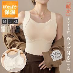 �H�V�� �g�b�v�X ���f�B�[�X �C���i�[ �^���N�g�b�v �H �~ �� �� �ۉ� �ɒg �������� �g�� ���N�� �m�[�X���[�u �J�b�v�t[�X3]^i045^ ��