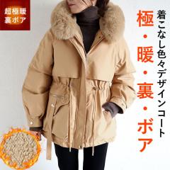 �t�V�� �A�E�^�[ ���f�B�[�X �W���P�b�g �R�[�g �H �~ �� �� ���N�� �t�[�h�t�� �p�[�J�[�W���P�b�g �������� �傫�߃t�@�[ ���ꂢ�� ��