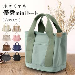 �t�V�� �L�����o�X �g�[�g�o�b�O �~�j�g�[�g ���f�B�[�X �V�����_�[�t �V���v�� ������ ���n �d�؂� �������(��������)[�X3]^ka-201^ ��