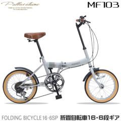 折りたたみ自転車 モンテ AL 16インチ マットレッド YG-1452 CAPTAIN STAG（キャプテンスタッグ） モンテ AL-FDB161 マットレッド