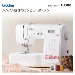 家庭用ミシン本体 『アニュドールファミリアII Y-201DXR』 JANOME