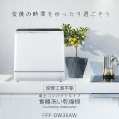 パナソニック【Panasonic】食器洗い乾燥機 ライトベージュ