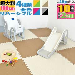 �W���C���g�}�b�g �唻�T�C�Y 100cm 10���Z�b�g EasyChange