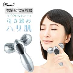 アムウェイ アーティストリー ホームエスティシャン 美顔器 EMS