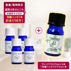 �y�撅500�����a��n�b�J���܂��t���z�A���}�I�C�� �u�����h ������ 4�{�Z�b�g �e5ml �G�b�Z�����V�����I�C�� �A���} ���� ���x���_�[ �x