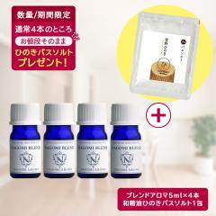 �y�撅1000���l���Ђ̂��o�X�\���g1��v���[���g�z�A���}�I�C�� �u�����h ������ 4�{�Z�b�g �e5ml �G�b�Z�����V�����I�C�� �A���} ����  