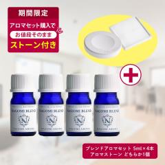 �y�������X�g�[�����܂��t���z�A���}�I�C�� �u�����h ������ 4�{�Z�b�g �e5ml �G�b�Z�����V�����I�C�� �A���} ���� ���x���_�[ �x���K��