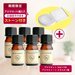 �y�������X�g�[�����܂��t���z�A���}�I�C�� ������ �I�ׂ�6�{�Z�b�g �e5ml 35�킩��I�ׂ� ���� �A���} �G�b�Z�����V�����I�C�� �f�B�t��