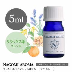 A}IC uhIC VCj[ 5ml NAGOMI PURE GbZV  CC tLZX ^x_[ x_