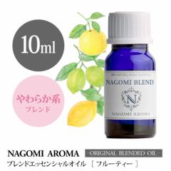 A}IC uhIC t[eB[ 10ml NAGOMI PURE uh GbZV  O[vt[c }_ C 