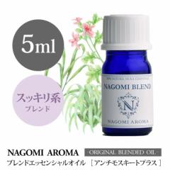 A}IC uhIC A`XL[gvX 5ml NAGOMI PURE uh GbZV  [J  Vgl 