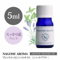 A}IC uhIC VbgAEg 5ml NAGOMI PURE uh GbZV  x_[ yp[~g