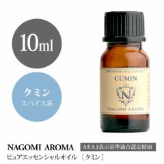 A}IC N~ 10ml GbZVIC A}  AEAJF\F萸 NAGOMI PURE