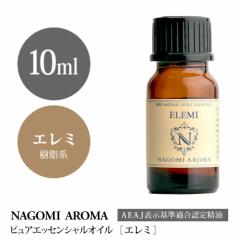 A}IC G~ 10ml GbZVIC A}  AEAJF\F萸 NAGOMI PURE