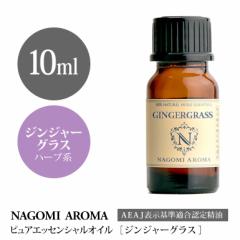 A}IC WW[OX 10ml GbZVIC A}  AEAJF\F萸 NAGOMI PURE