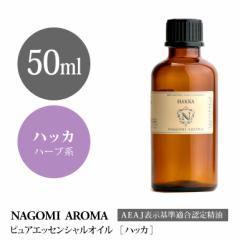 A}IC nbJi~gEAFVXj 50ml GbZVIC A}  e AEAJF\F萸 NAGOMI PURE