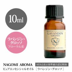 A}IC oWEOb\ 10ml GbZVIC A}  AEAJF\F萸 NAGOMI PURE