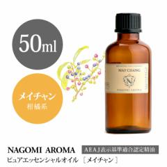 A}IC C`icFANxoj 50ml GbZVIC A}  e AEAJF\F萸 NAGOMI PURE