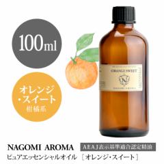 A}IC IW XC[g 100ml GbZVIC A}  e AEAJF\F萸 NAGOMI PURE