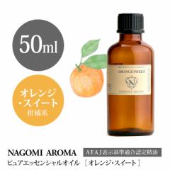 A}IC IW XC[g 50ml GbZVIC A}  e AEAJF\F萸 NAGOMI PURE