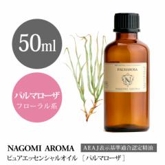 A}IC p}[U 50ml GbZVIC  A}IC A} AEAJF\F萸 e  NAGOMI PURE