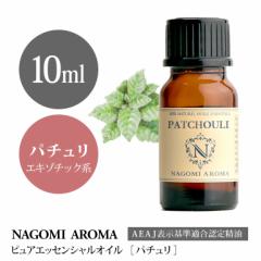 A}IC p` 10ml GbZVIC  A}IC A} AEAJF\F萸   NAGOMI PURE