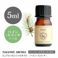 A}IC pCEXRb` 5ml GbZVIC  A}IC A} AEAJF\F萸  NAGOMI PURE