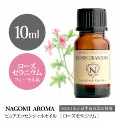 A}IC [Y[jE 10ml GbZVIC A}  AEAJF\F萸 NAGOMI PURE