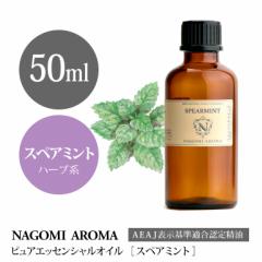 A}IC XyA~g 50ml GbZVIC A}  e AEAJF\F萸 NAGOMI PURE