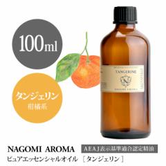 A}IC ^WF 100ml GbZVIC A}  e AEAJF\F萸 NAGOMI PURE