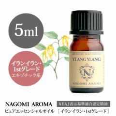 A}IC CCEPstO[h 5ml GbZVIC  A}IC A} AEAJF\F萸 NAGOMI PURE