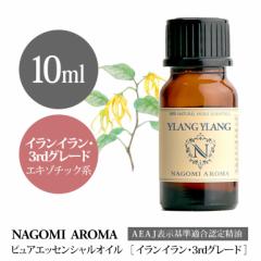 A}IC CCE3rdO[h 10ml GbZVIC  A}IC A} AEAJF\F萸 NAGOMI PURE