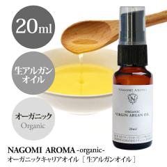 �|�C���g���� �I�[�K�j�b�N �� �A���K���I�C�� 20ml �������� �w�A�I�C�� �L�����A�I�C�� �}�b�T�[�W�I�C�� ���e�I�C�� �{�f�B�I�C�� �w